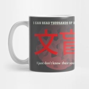 Kanji Illiterate Mug